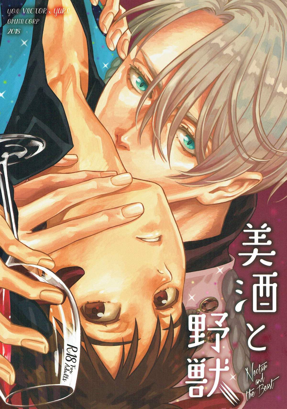 Yuri!!! on Ice - Bishuu to Yajuu (Doujinshi) manga cover