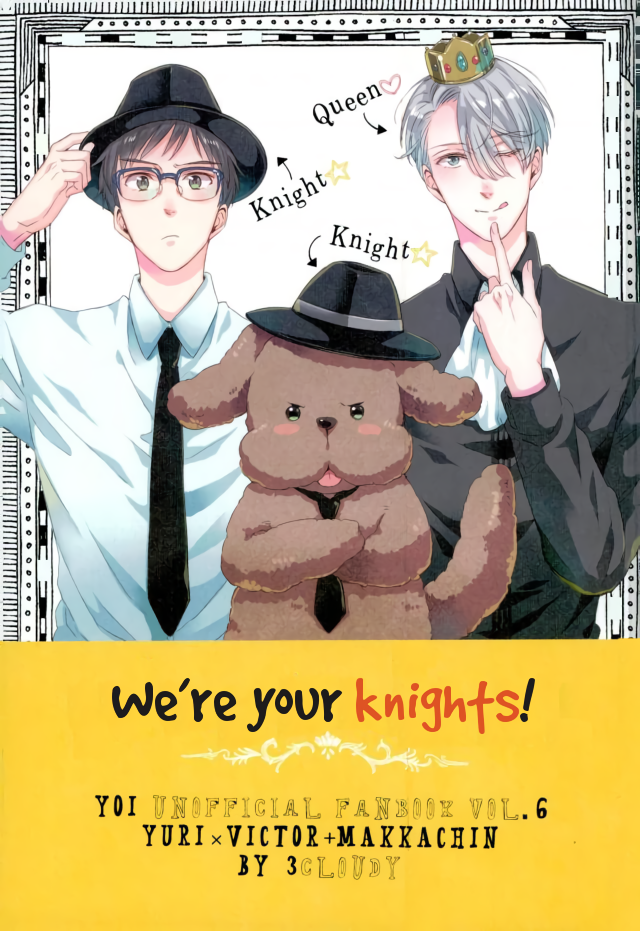 Yuri!!! on Ice - Were Your Knights! (Doujinshi) manga cover