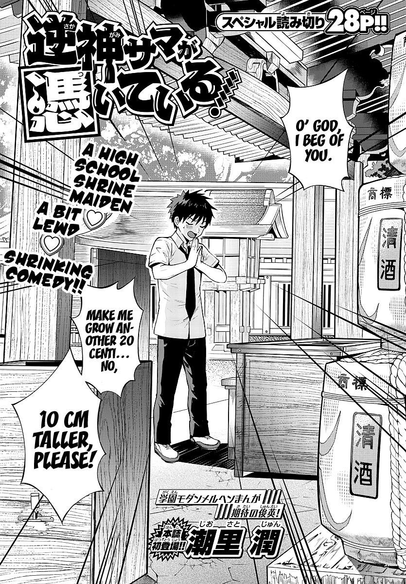 Afflicted by the Inverse God! manga cover