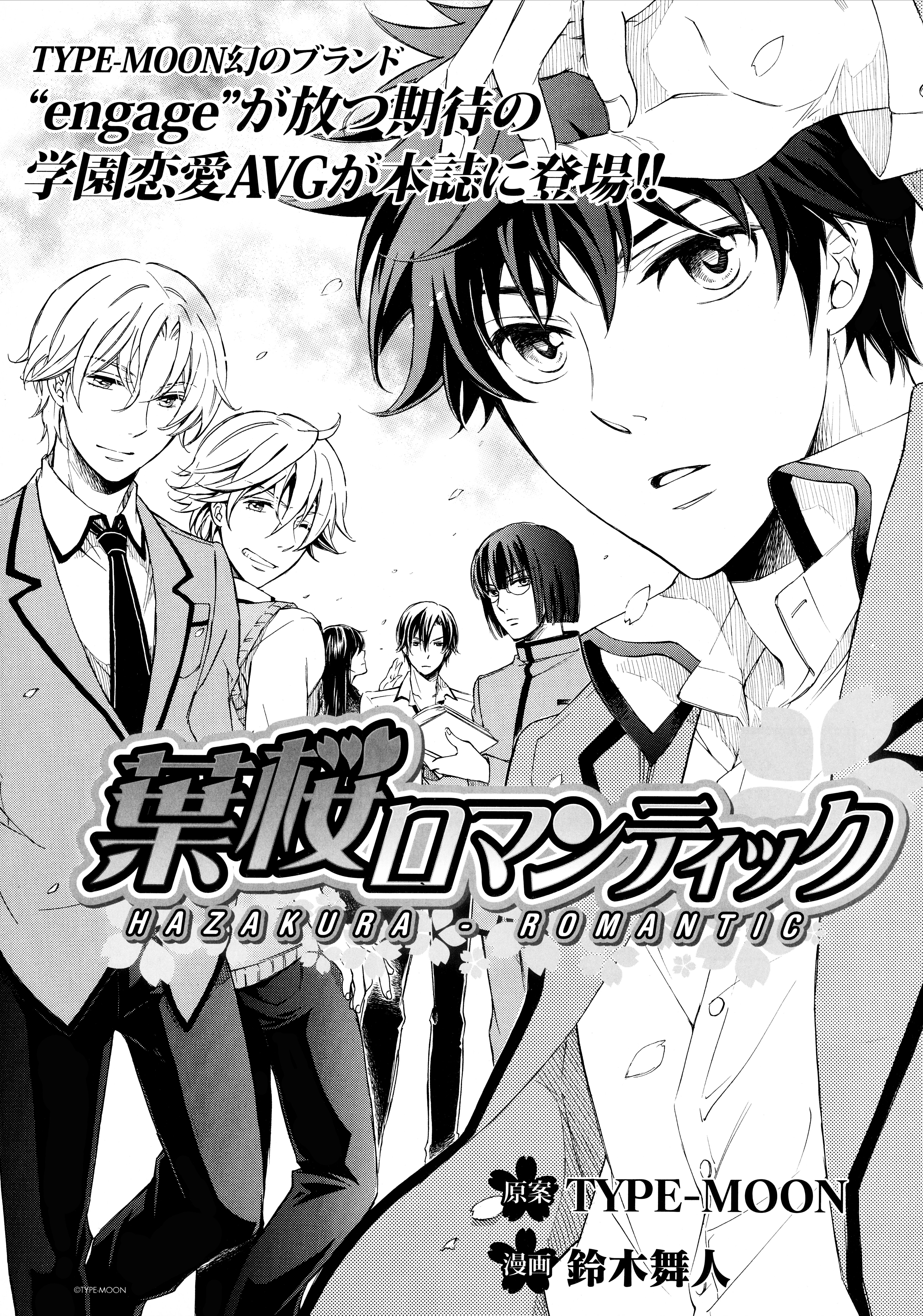 Hazakura Romantic manga cover