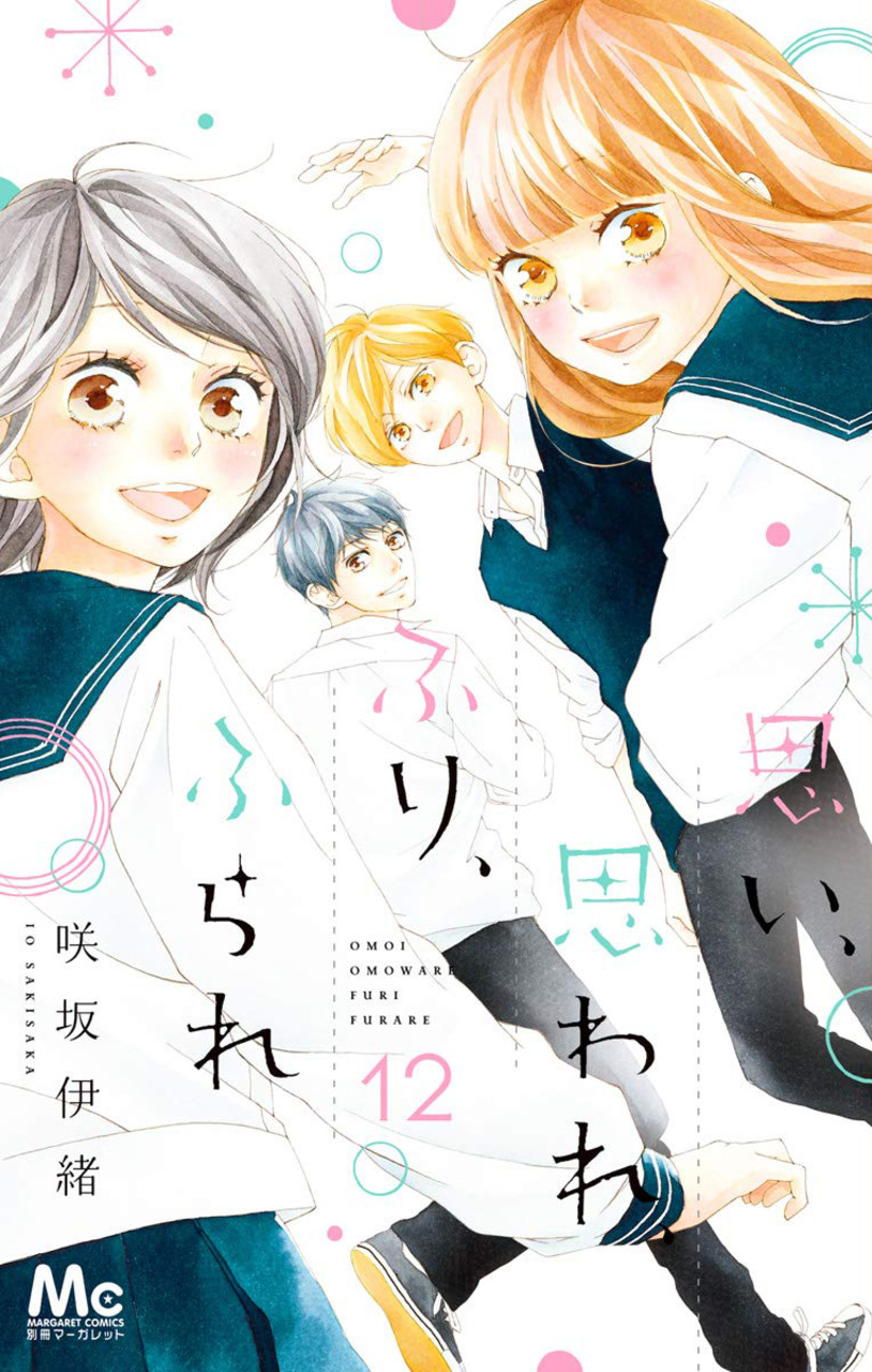Love Me, Love Me Not manga cover