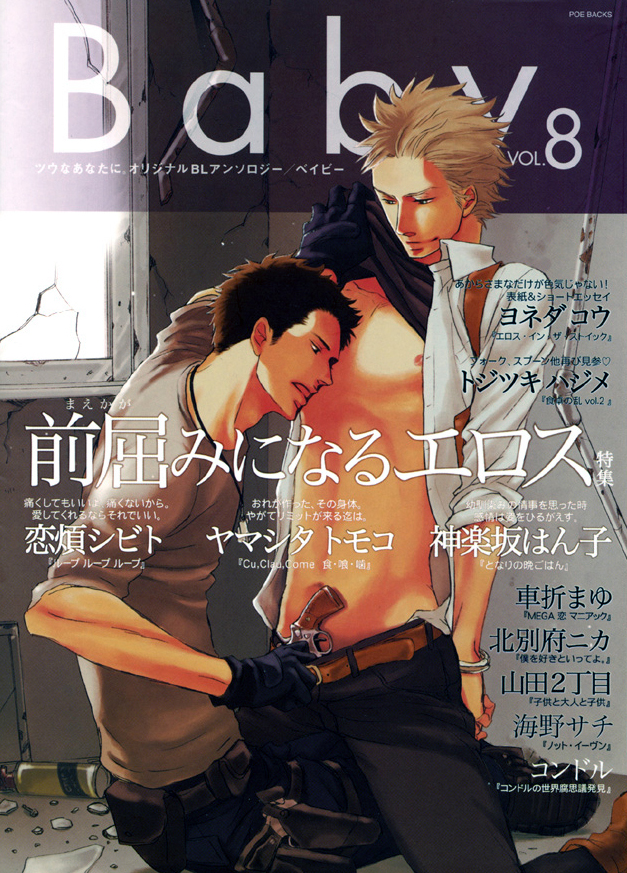 Eros in the Stoic manga cover