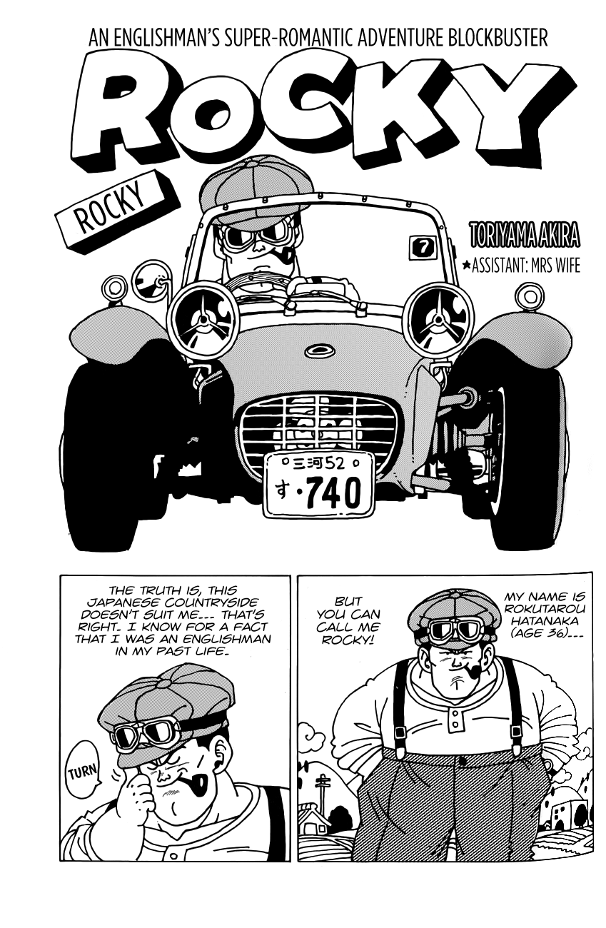Rocky manga cover