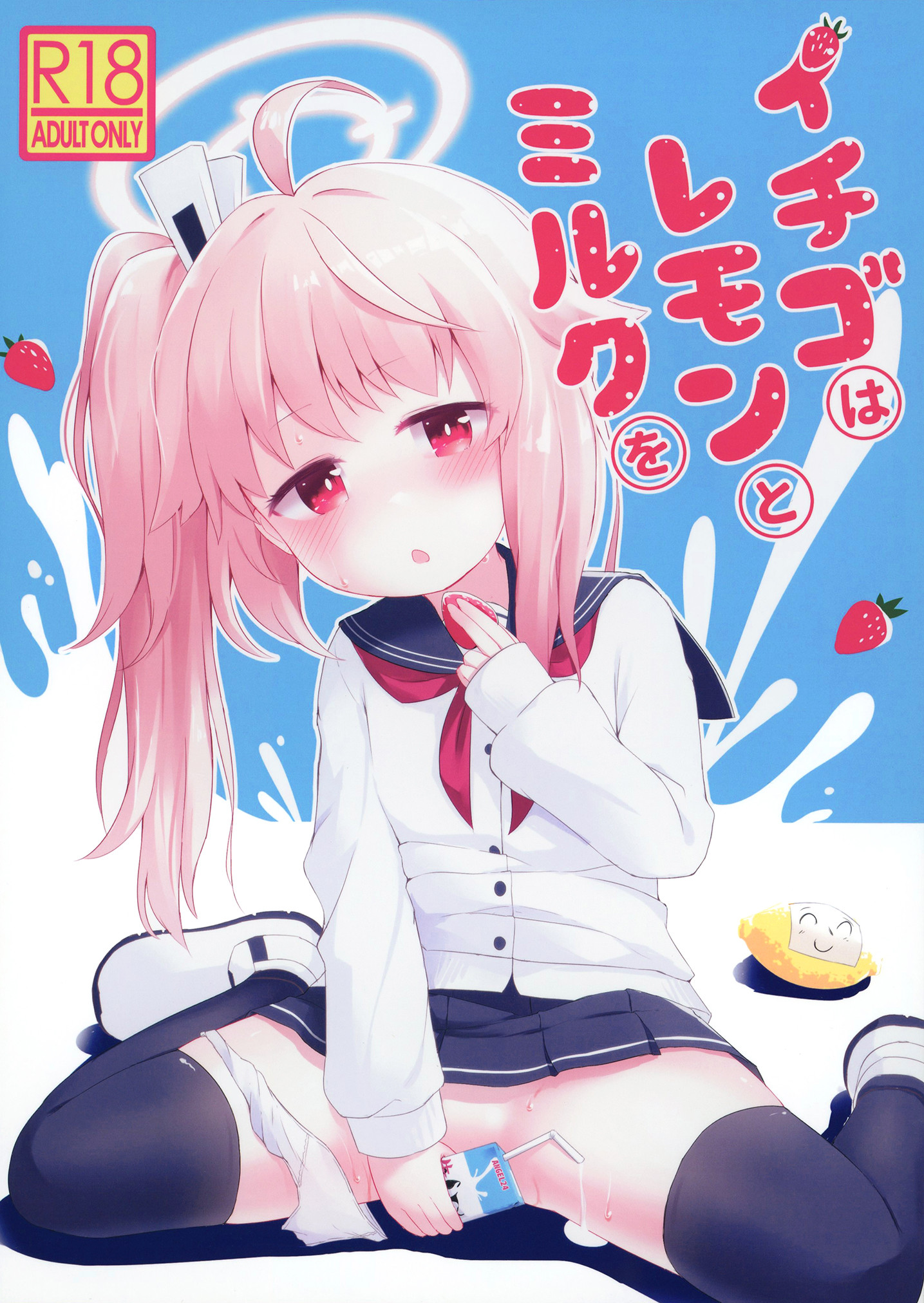 Blue Archive - Ichigo wa Lemon to Milk o (Doujinshi) manga cover