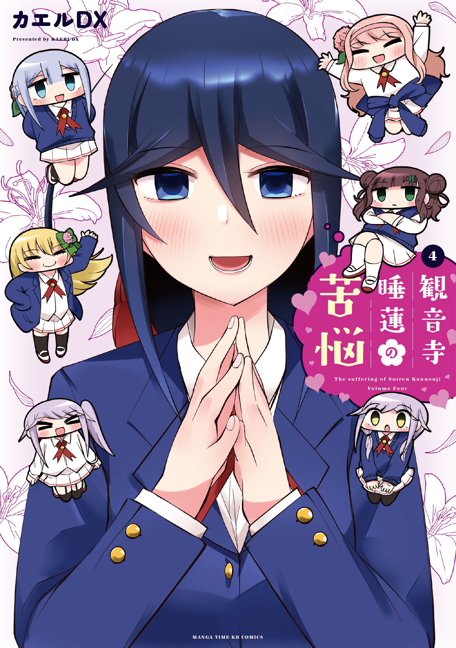 Suiren Kannonji no Kunou manga cover