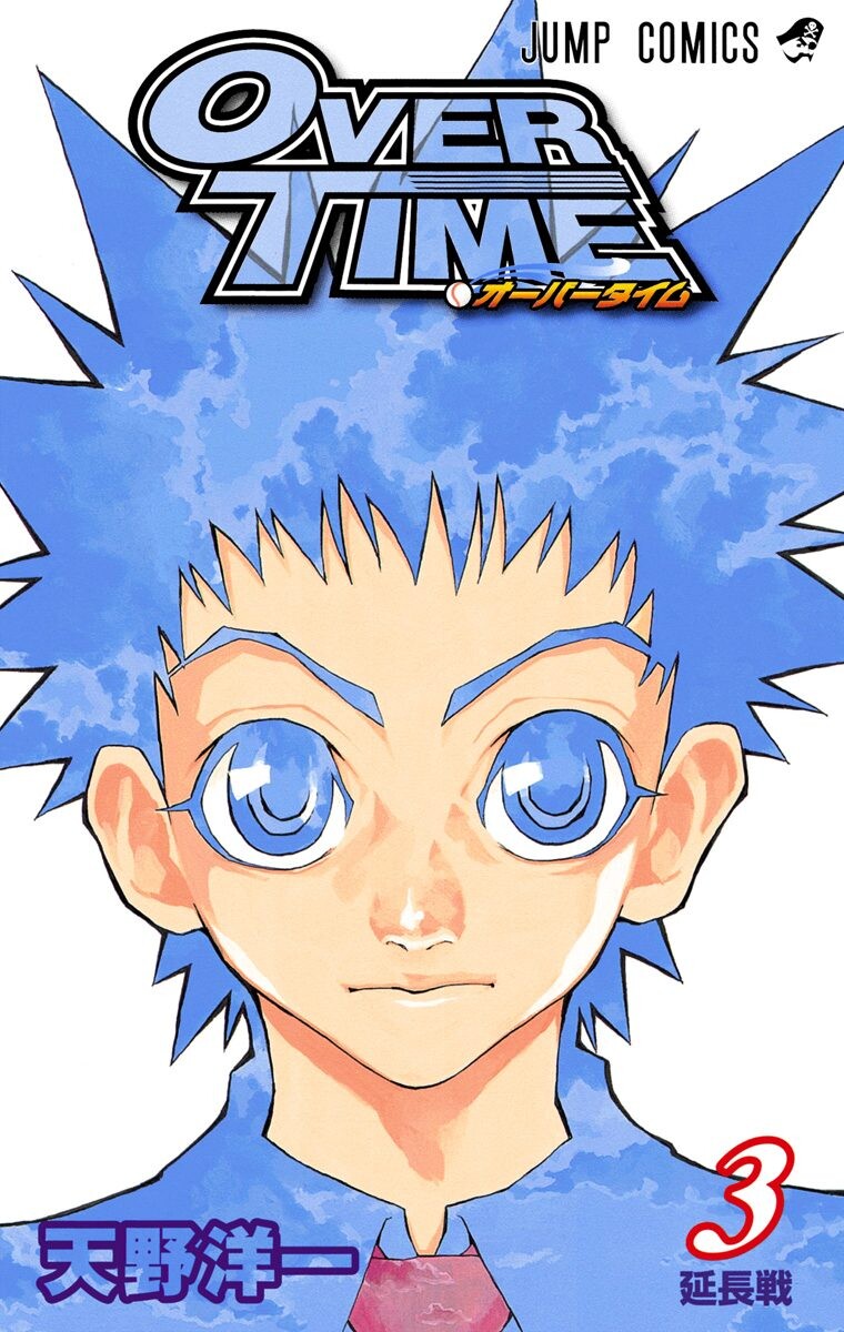Over Time manga cover