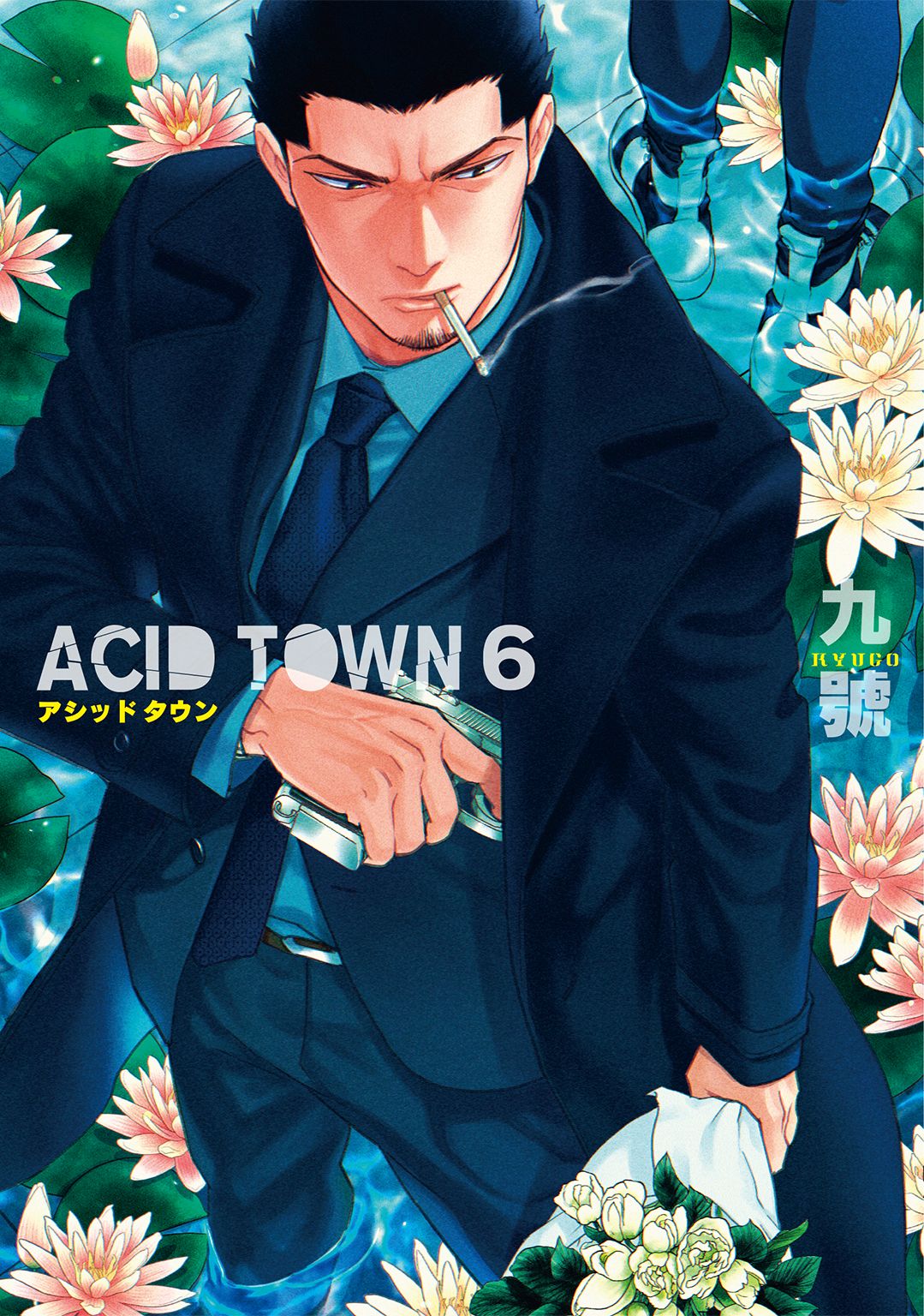 Acid Town manga cover