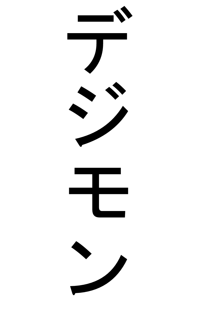 Dezimon manga cover