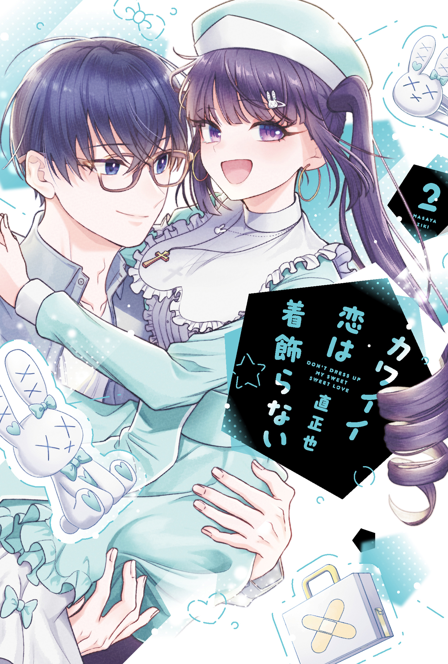 Kawaii Koi wa Kikazaranai manga cover