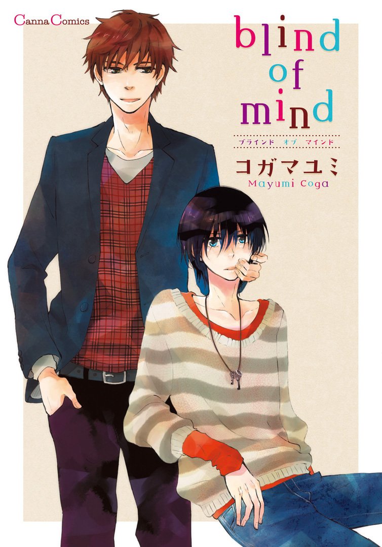 Blind of Mind manga cover