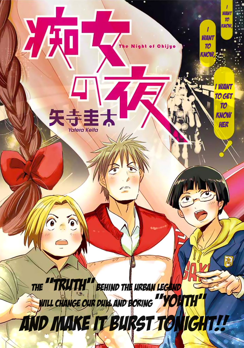 The Night of Chijyo manga cover