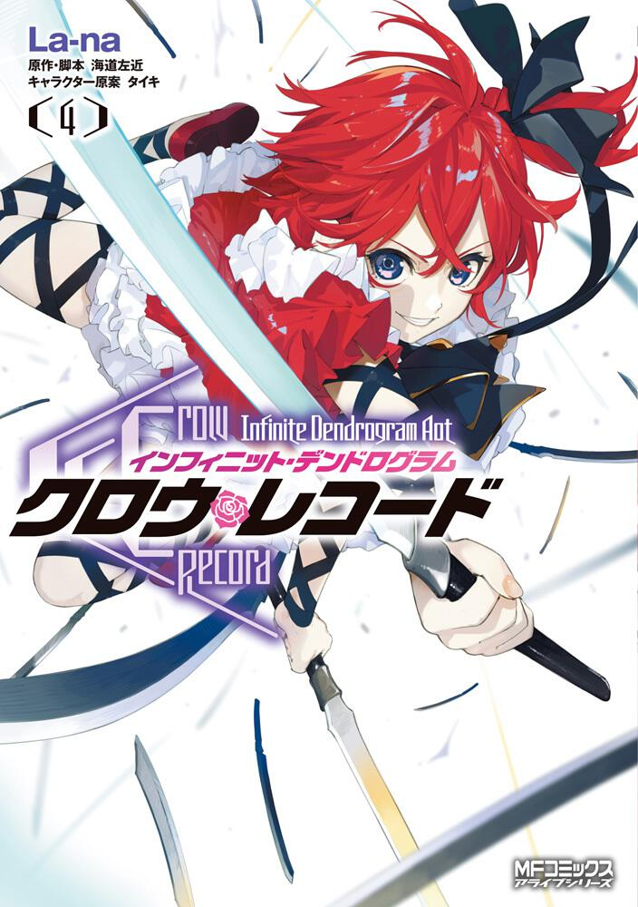 Crow Record: Infinite Dendrogram Another manga cover