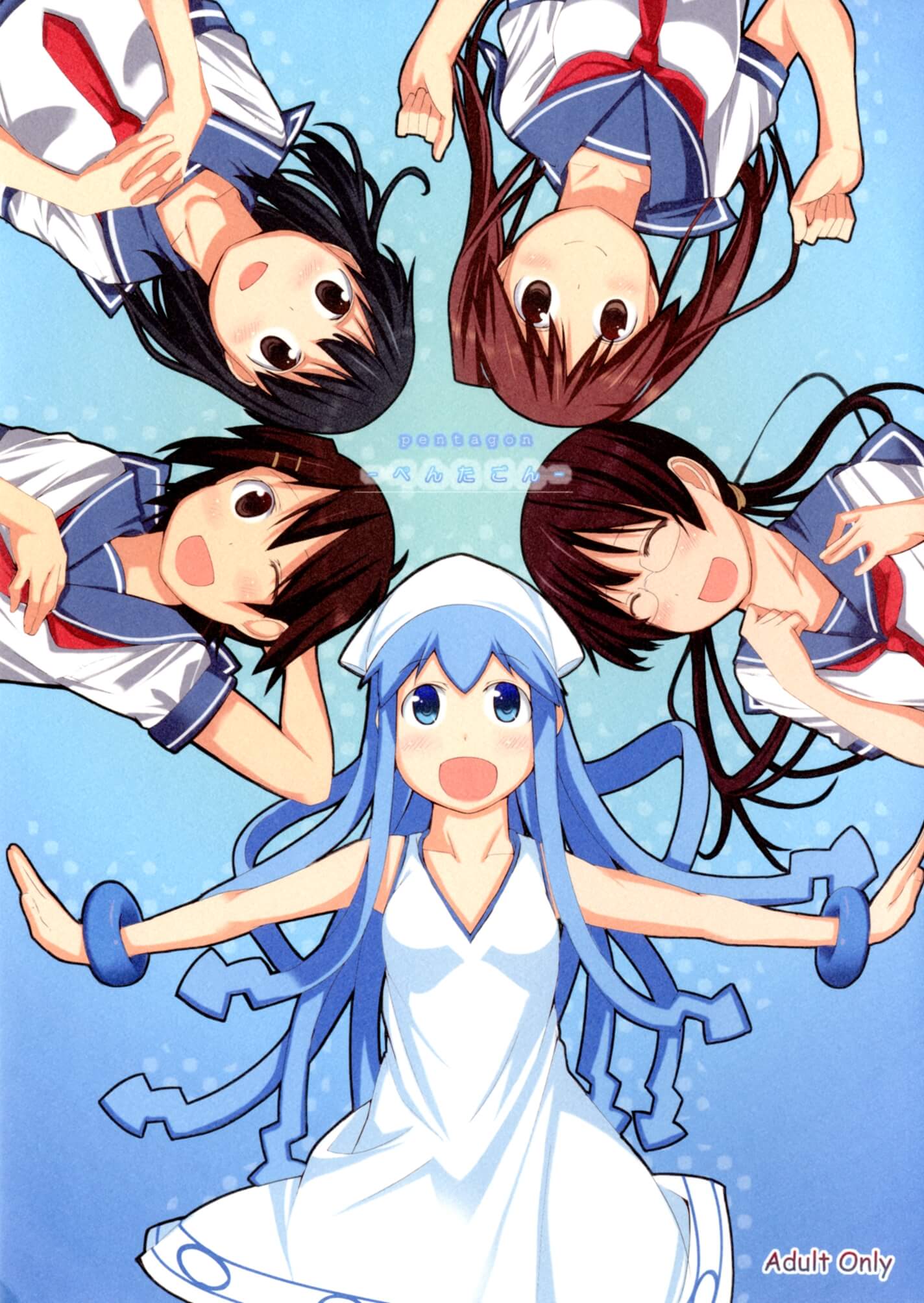 Shinryaku! Ika Musume - Pentagon (Doujinshi) manga cover