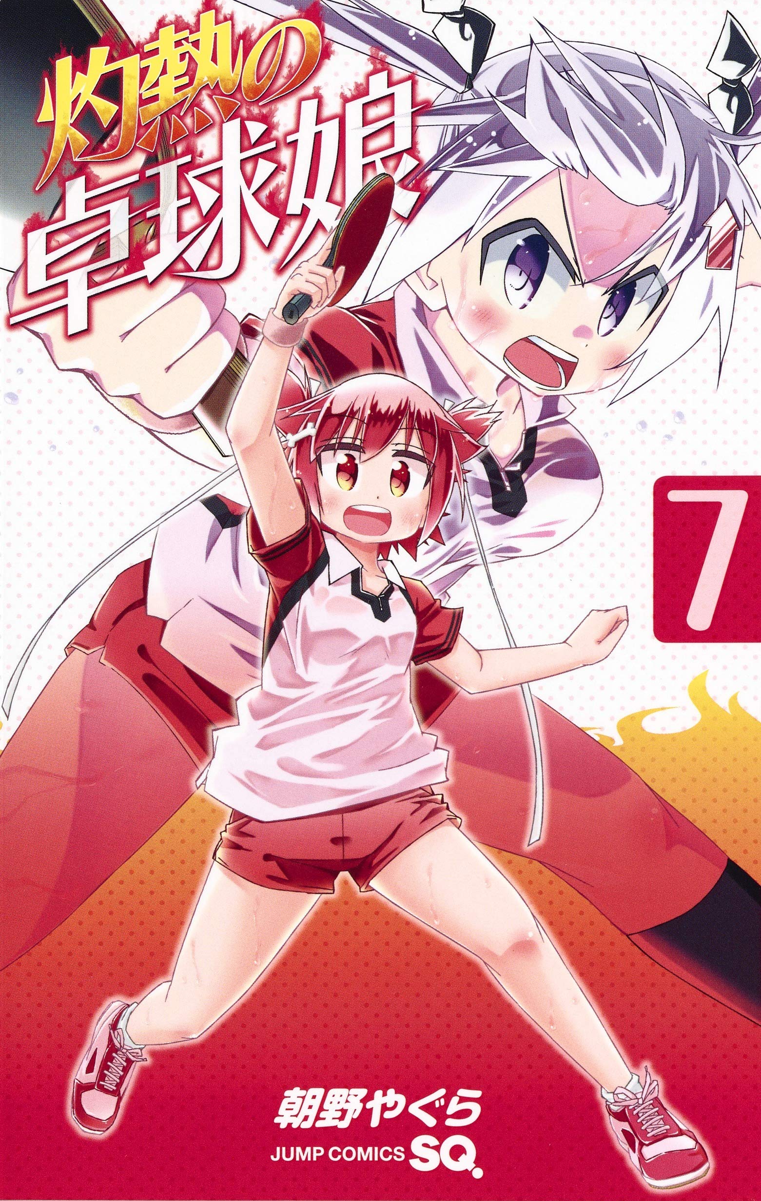 Shakunetsu no Takkyuu Musume manga cover
