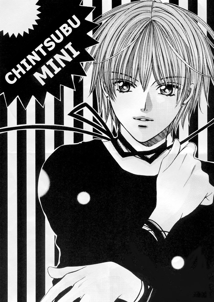 Chinko no Tsubuyaki - Chintsubu Mini (Doujinshi) manga cover