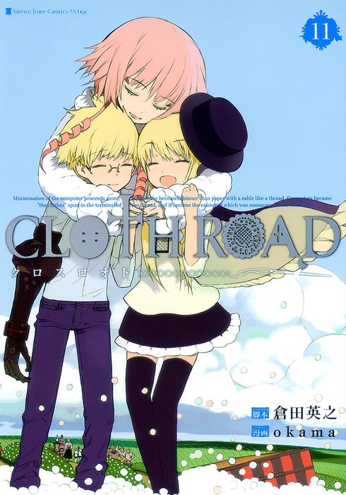 Cloth Road manga cover