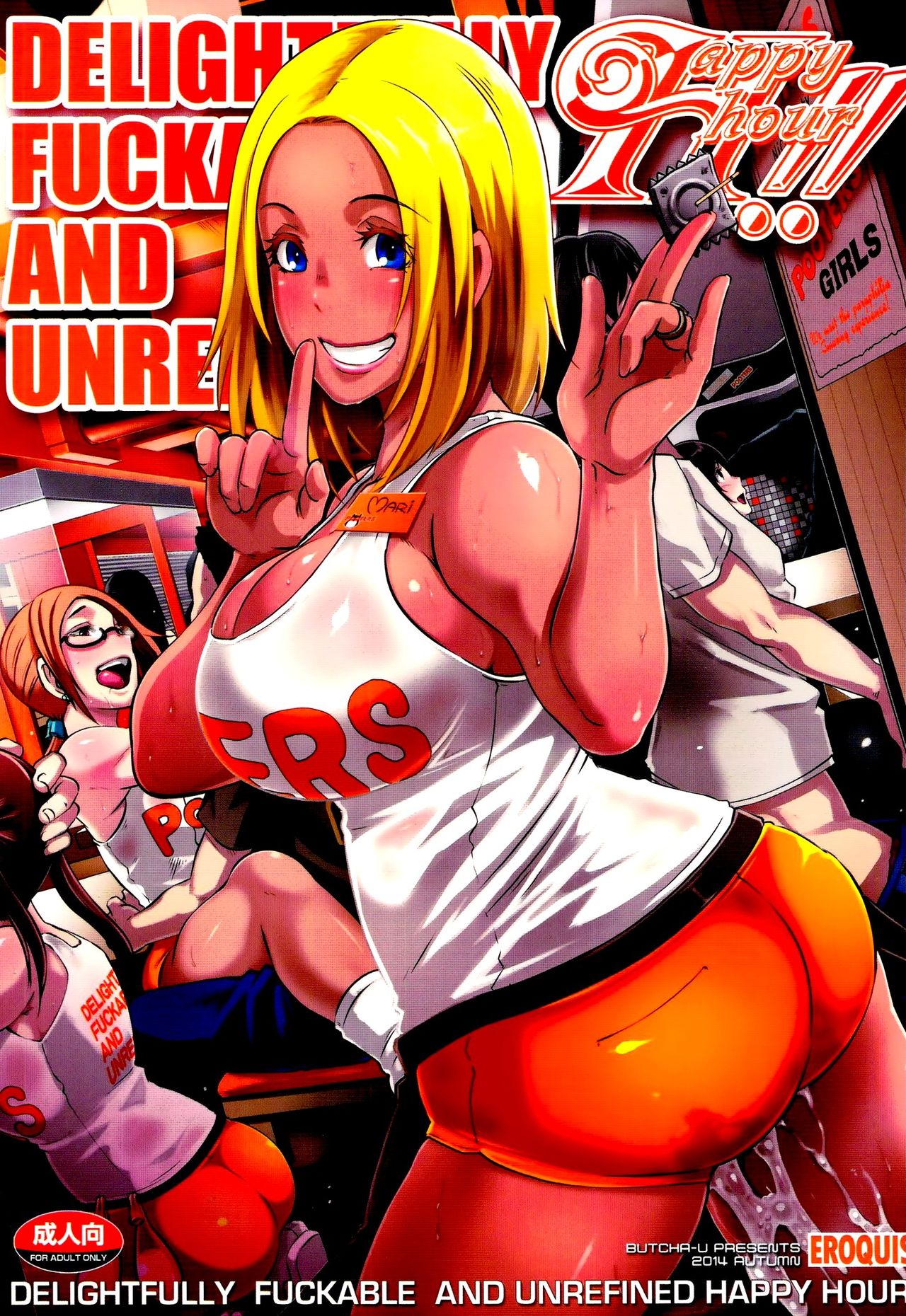 DELIGHTFULLY FUCKABLE AND UNREFINED!! HAPPY HOUR! manga cover