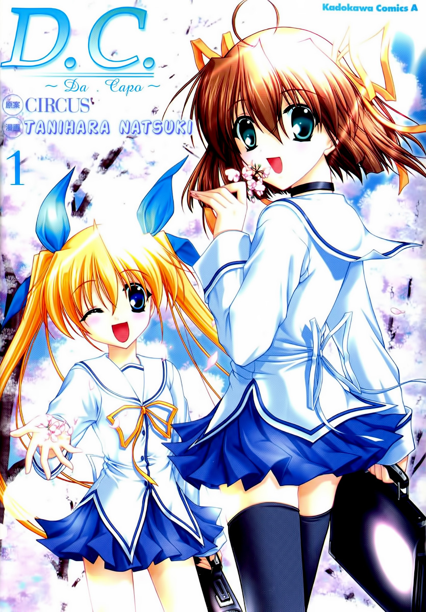 D.C. ~Da Capo~ manga cover