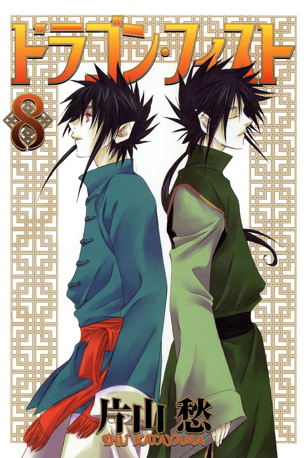Dragon Fist manga cover