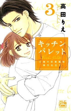 Kitchen Palette manga cover