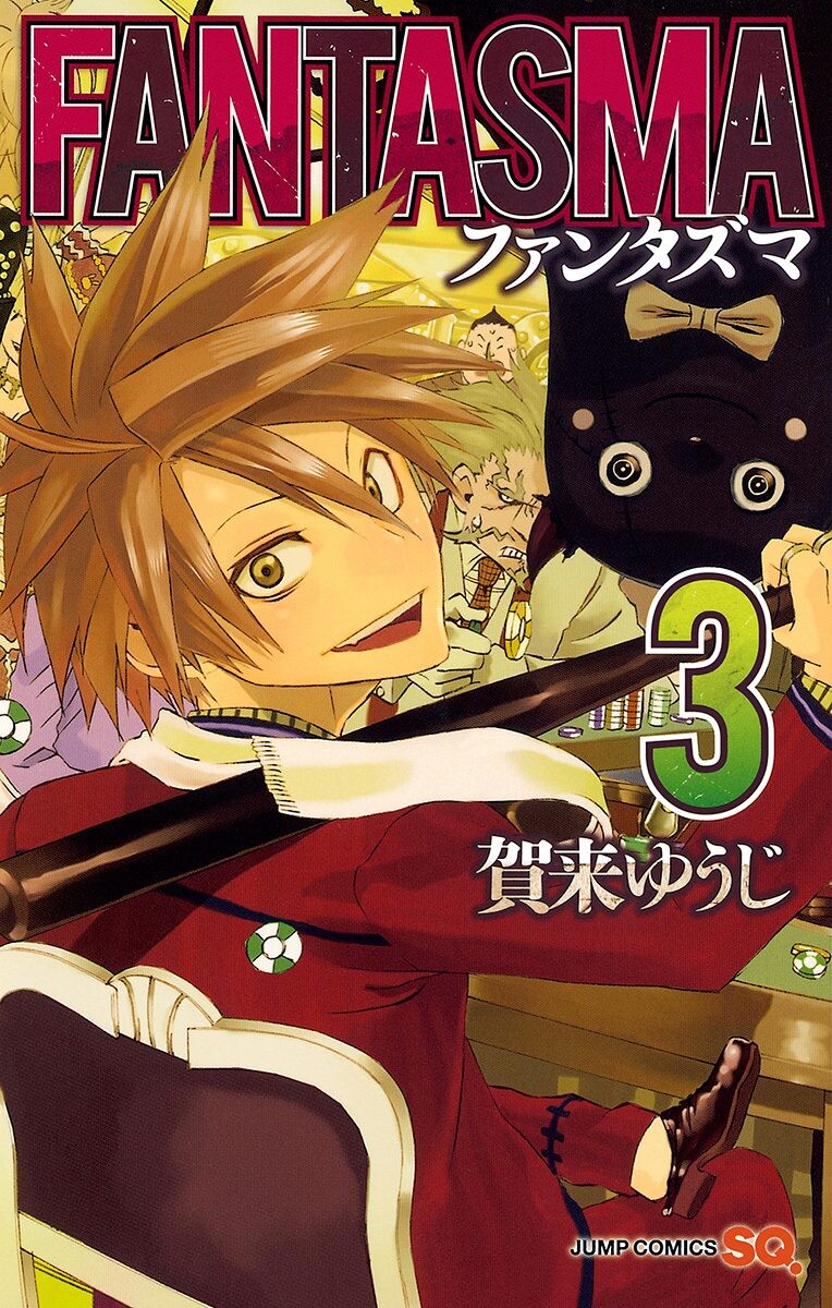 FANTASMA manga cover
