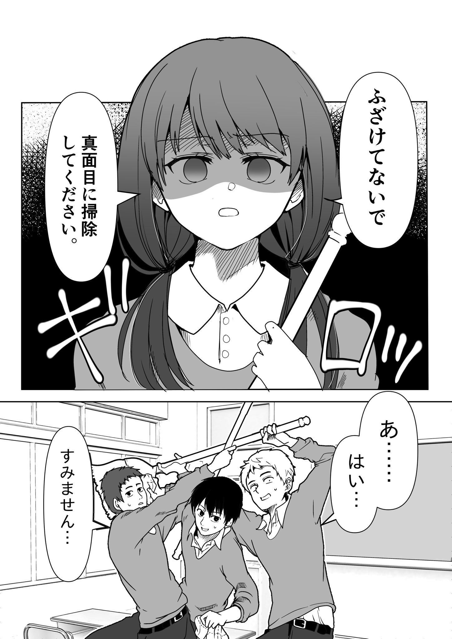 Serious as She Is, She Has a Cute Side I Want to Keep All to Myself manga cover