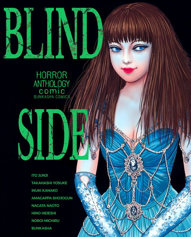 Horror Anthology Comic Shikaku manga cover