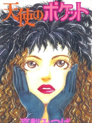 Angels Pocket manga cover
