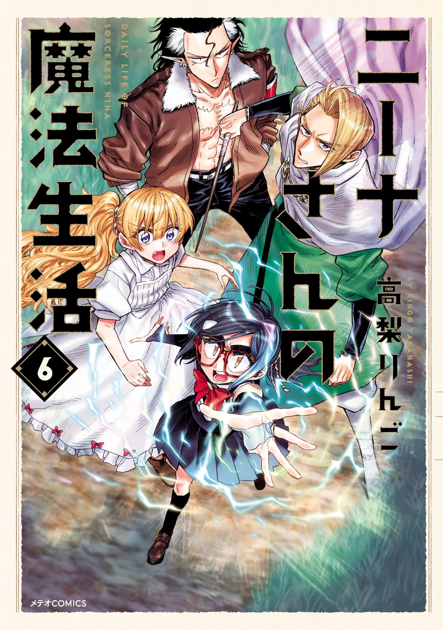 Nina-san no Mahou Seikatsu manga cover