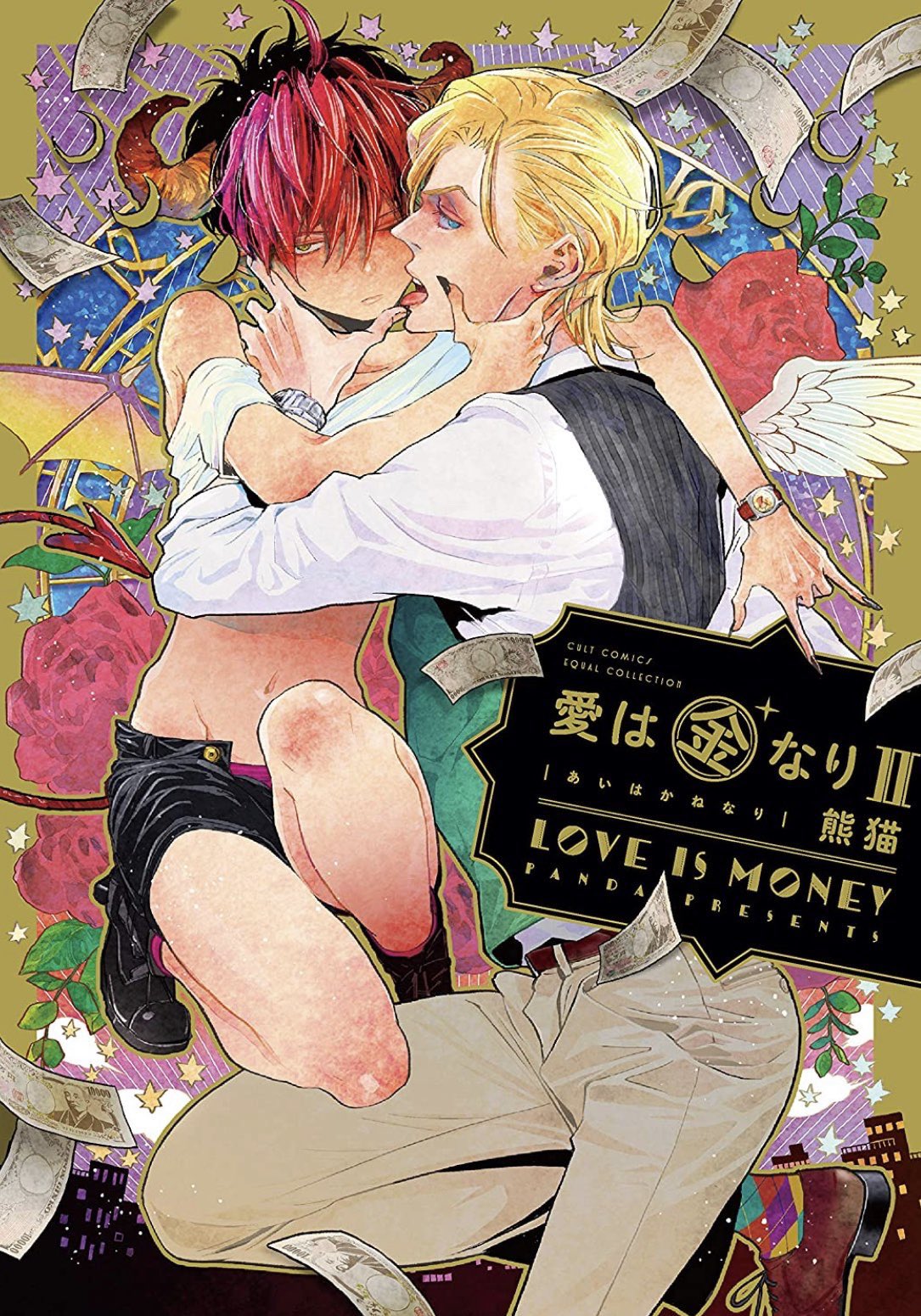 Ai wa Kane Nari manga cover