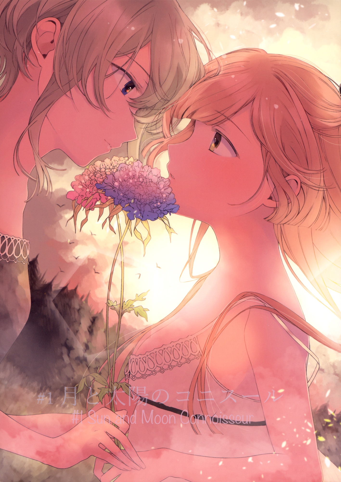 Tsuki to Taiyou no Connoisseur manga cover