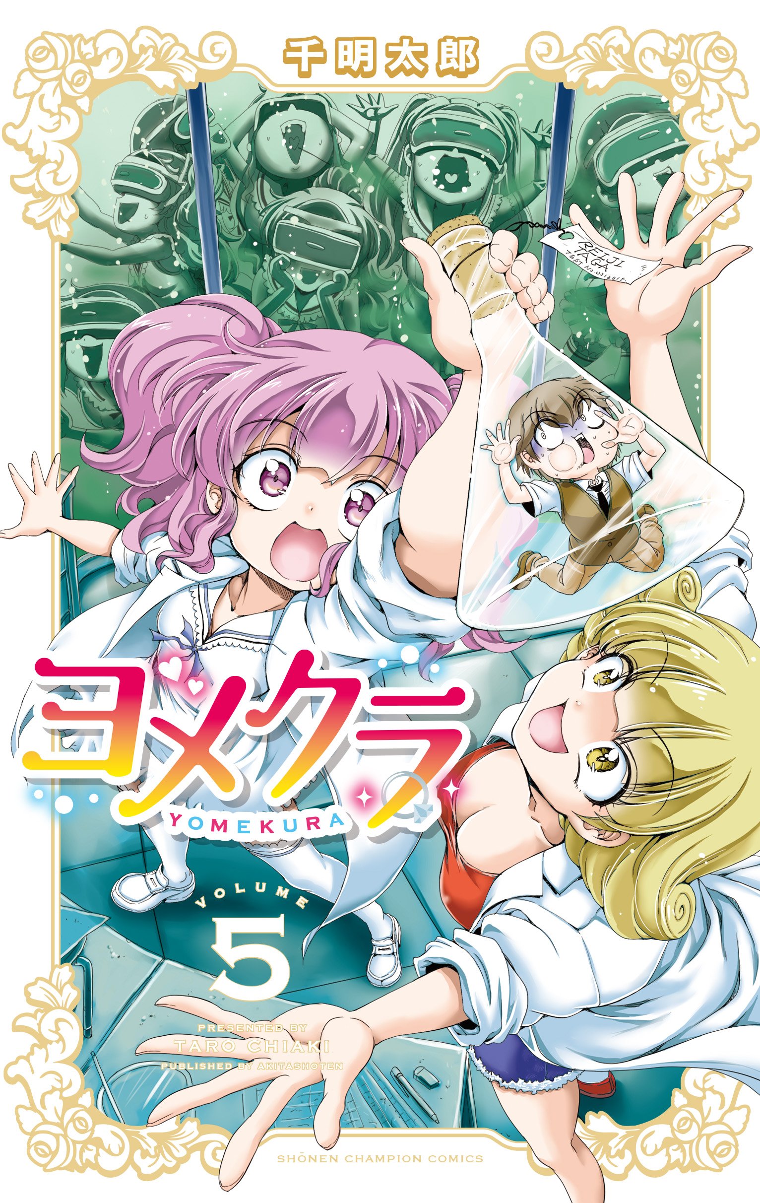 Bridal Class manga cover