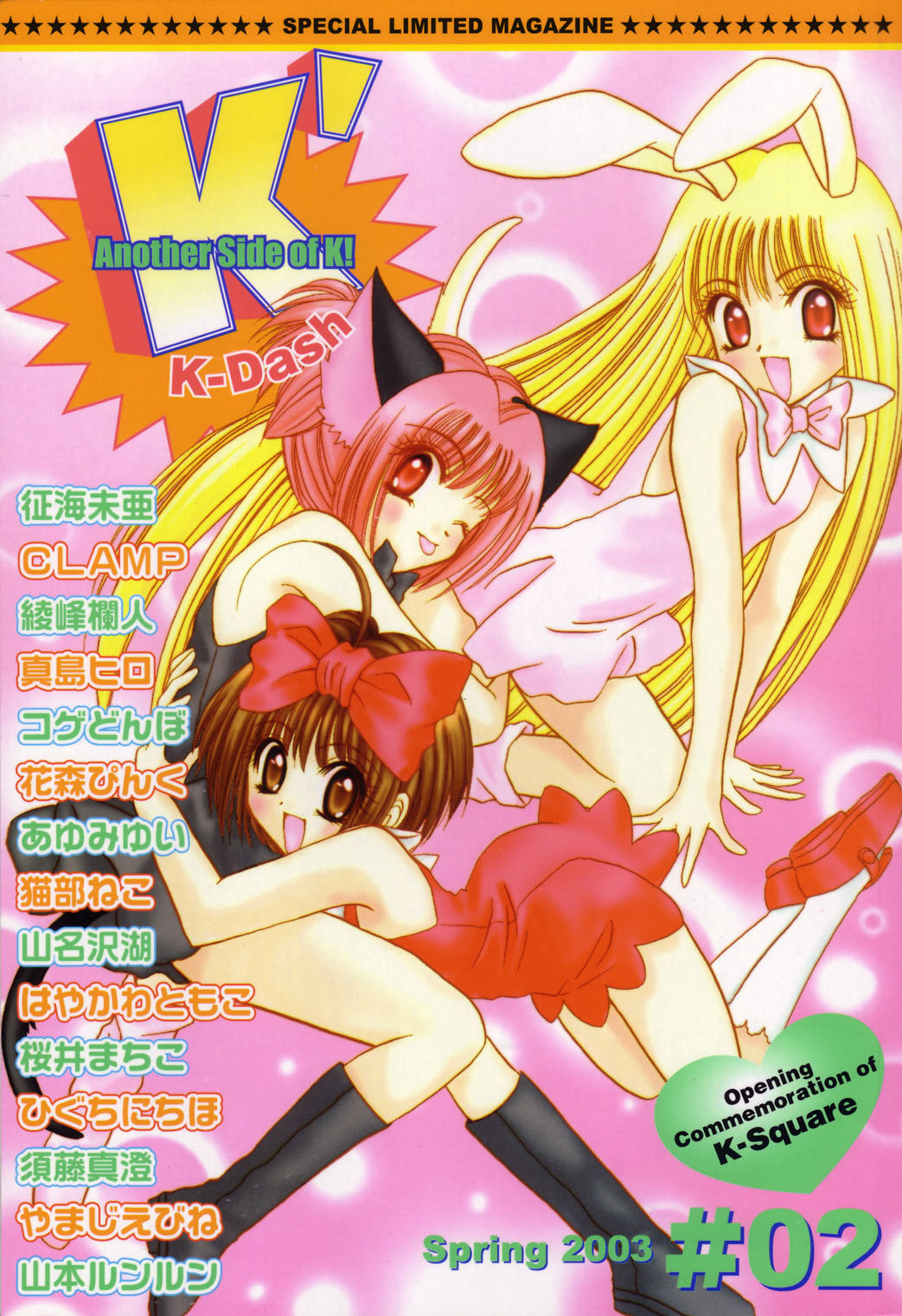 K-Dash manga cover