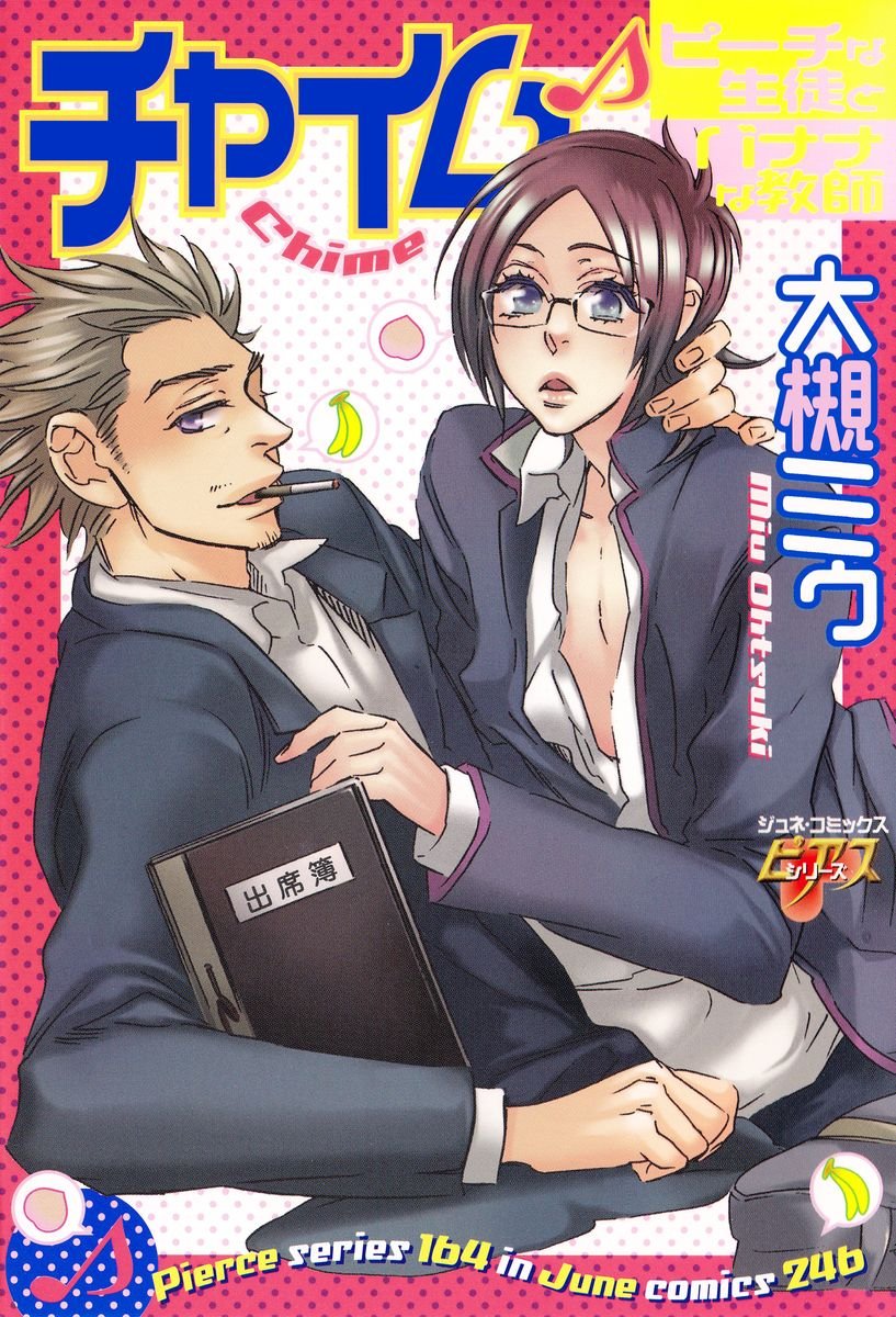 Chime: Peach na Seito to Banana na Kyoushi manga cover