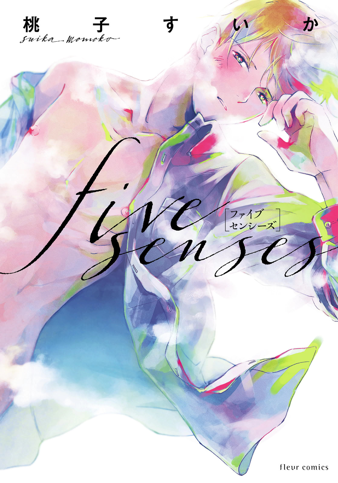 Five Senses manga cover