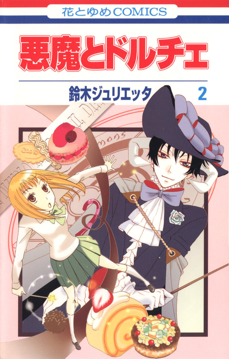 Akuma to Dolce manga cover