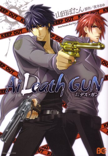 Ai DeathGUN manga cover