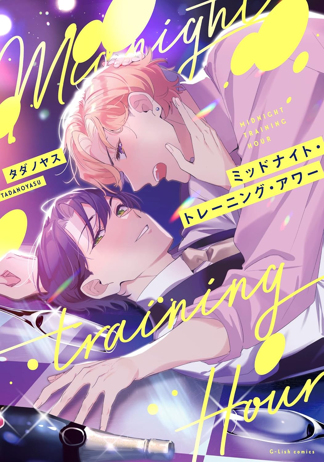 Midnight Training Hour manga cover