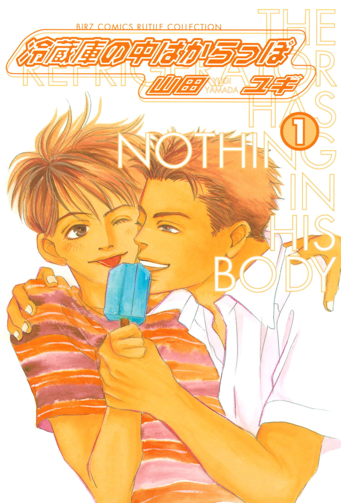 Reizouko no Naka wa Karappo manga cover