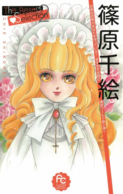Shinohara Chie - The Best Selection manga cover