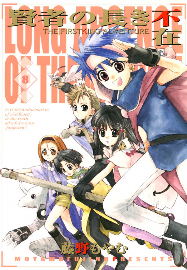The First King Adventure manga cover