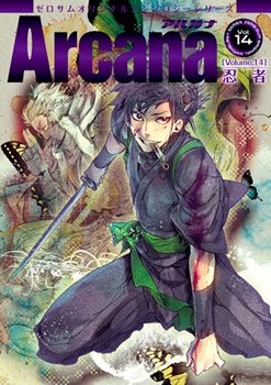 Arcana 14 - Ninja manga cover