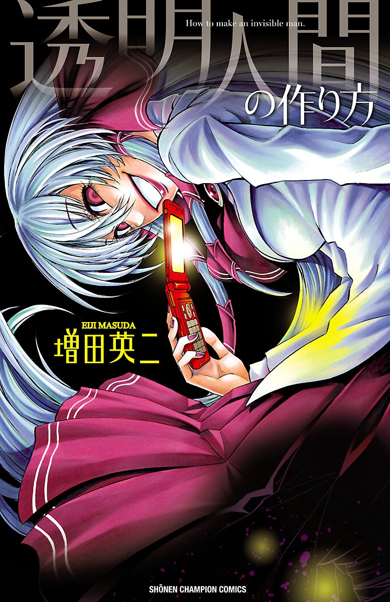 Toumei Ningen no Tsukurikata manga cover