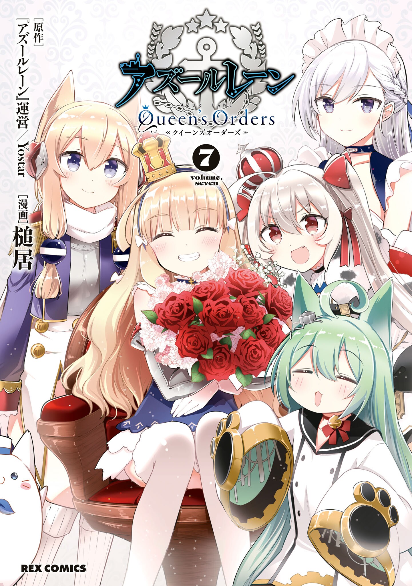 Azur Lane: Queens Orders manga cover