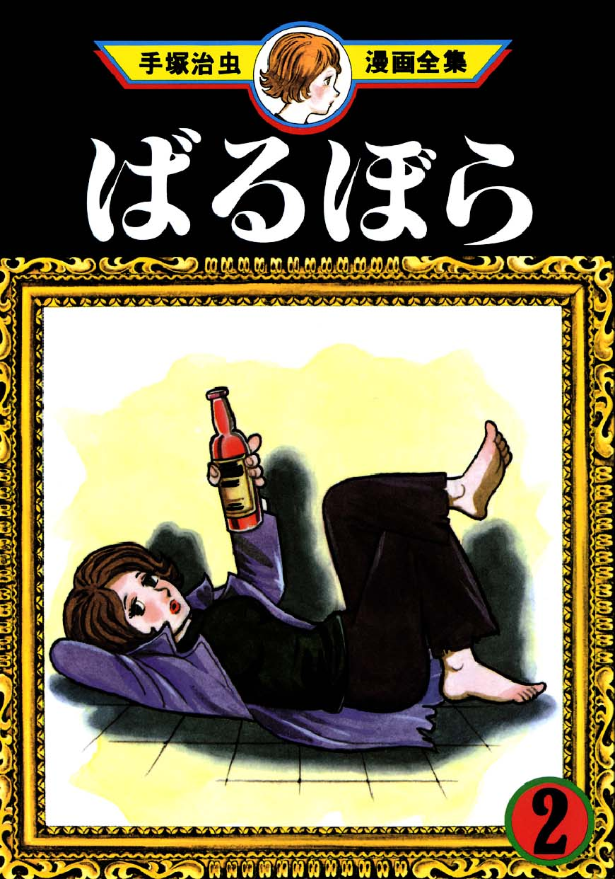 Barbara manga cover