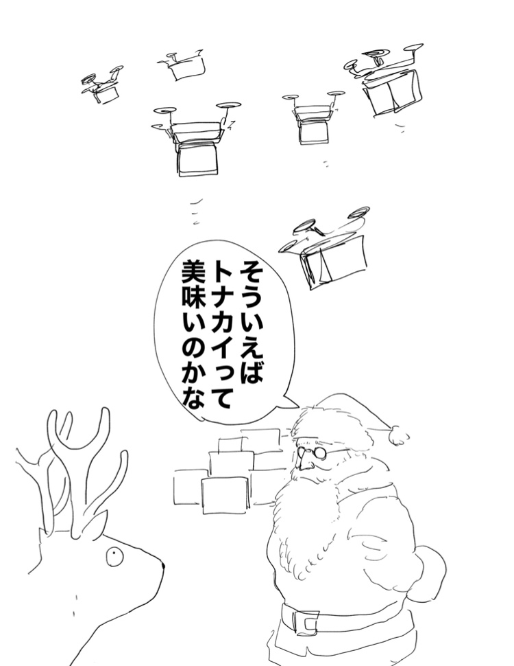 Automated Santa manga cover