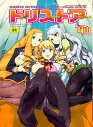 Dristoa manga cover