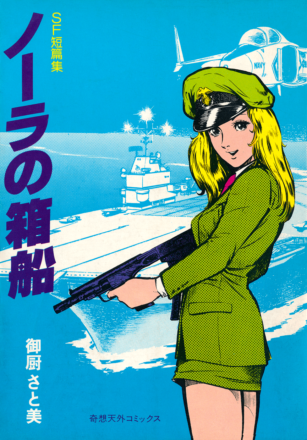 Nora manga cover