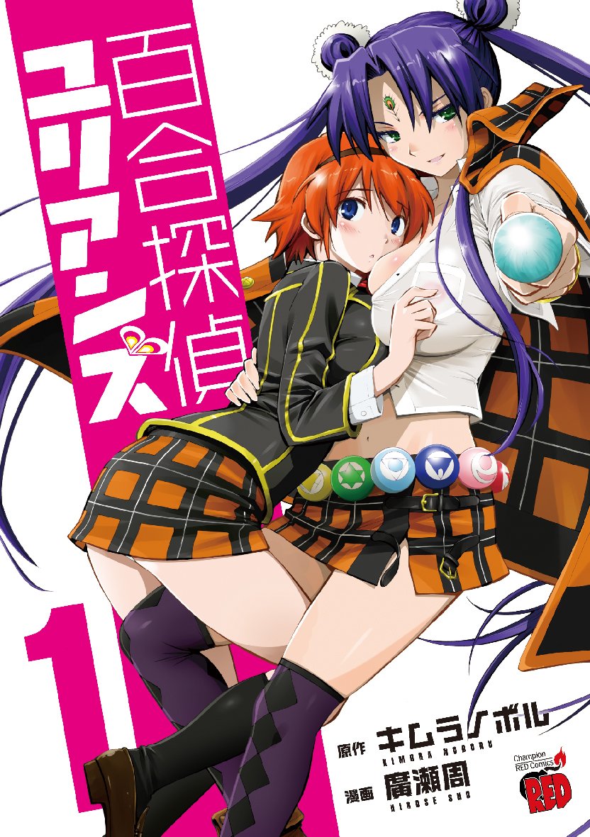 Yuri Tantei YuriAnzu manga cover