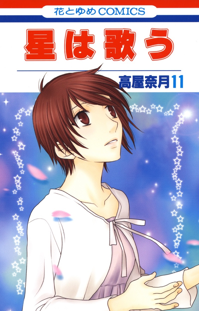 The Singing Stars manga cover